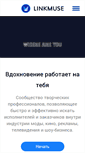 Mobile Screenshot of linkmuse.com